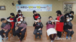 【서천】판교면, ‘찾아가는 어르신 새치염색방’ 운영 재개