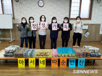【서천】마서면, 취약계층 25가구 대상 ‘마서네 따순반찬’ 진행