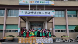 【서천】판교면새마을협의회, 물김치 담가 취약계층·경로당에 전달