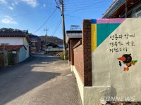 【서천】한산면 지현2리, 마을만들기 사업으로 벽화 조성
