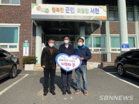 【서천】㈜민국레미콘, 서면에 이웃사랑 후원금 전달