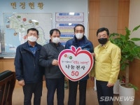 【서천】마서면 산내마을 백래현 씨 후원금 100만원 기탁
