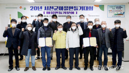 【영상】‘풀뿌리 주민자치 마을’ 실현한다...서천군, ‘2020 마을 만들기 대회’ 개최