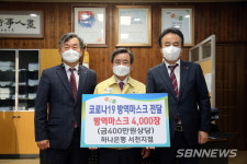 【서천】하나은행 서천지점, 서천군에 마스크 4000장 기부
