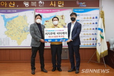 【라이프】씨지주택·비티케이, 아산시에 마스크 50만매 후원