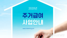 【영상】서천군, 12월 주거급여 추가 지원 30일 지급