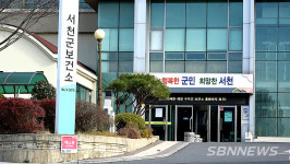 【시사】<영상> 서천군, 설 연휴기간 병원 15개소‧약국 6개소 등 운영