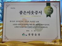 【시사】<미담> 24일 충남 서천군 장항·화양·종천 등의 소식