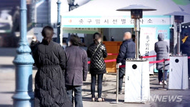 【시사】 코로나19 확진자 나온 대전 유흥주점 2주간 폐쇄...집합금지 명령