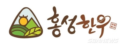 【시사】<경제> 홍성한우 이미지 알린다...군, 특허청 상표 출원
