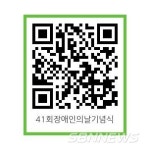 【시사】<복지> 천안시, 장애인이 기획한 장애인의 날 행사 21일 개최