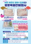 【시사】<행정> 자연산 광어·도미 회 밀키트 판매 등 4일 충남 서천군정 소식