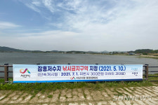【시사】<환경> 낚시하지 마세요 서산 잠홍저수지 최대 300만원 벌금