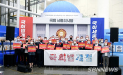 【시사】 세종 민·관·정, 확보해 놓은 147억 원의 세종국회사당건립 국회법 개정안 조속처리하라