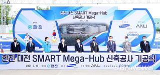 【시사】<산업> 대전 종합물류단지에 초대형 첨단 물류센터 착공...한진 2850억 투자