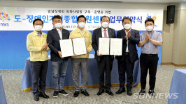 【시사】<영상> 충남 공주‧태안에 발달장애인 특화사업장 구축 대표 이미지