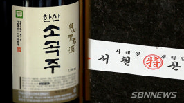 【시사】<영상> “올 추석에는 서천김·한산소곡주로 정 나누세유~”