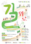 【시사】<여행> 충남 당진으로 종교문화여행 떠나자...치유순례 길 위로 시작