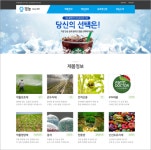 경농 “보기 좋고 찾기 쉬운” 홈페이지 리뉴얼 오픈