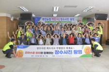 농우바이오, 무병장수 기원하는 장수사진 촬영 봉사활동 실시