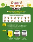 지금 카카오 플러스 친구하고 이모티콘 안 받고 뭐한우?