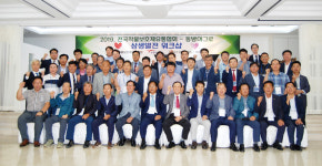 전국작물보호제유통협회-(주)동방아그로 상생발전 워크샵 개최