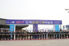 2019 김제농업기계박람회, 11월 5~8일 개최