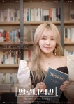 수란의 인생책은... `멜로디책방`