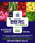 유니텍바이오산업, ‘탄탄가드(BLUE CURE) 미국 OMRI 유기농인증