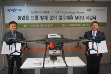 신젠타코리아, DJI와 농업용 드론 방제 분야 MOU 체결