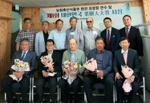 농림축산식품부 장관 표창장 전수 및 제1회 대한민국 과수인대상 시상