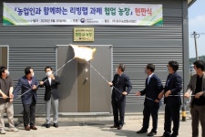 국립농업과학원, ‘현장 중심 농업연구 시대’ 개막!