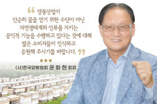양봉산업이  단순히 꿀을 얻기 위한 수단이 아닌  자연생태계와 인류를 지키는  공익적 기능을 수행하고 있다는 것에 대해  많은 소비자들이... 
