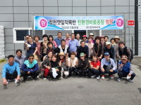 청천깻잎작목반, 고기능성 친환경 비료 제조 전문업체 천지바이오 방문