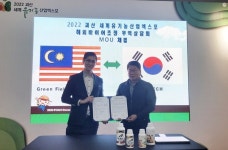 에이피텍, 괴산세계유기농엑스포 수출상담회 통해 MOU 체결