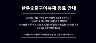 전국한우협회, 한우숯불구이축제 중단