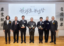 제9회 한광호 농업상 시상식 성료