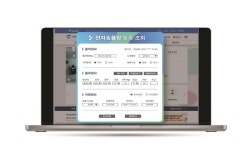 농식품부, 농산물도매시장 디지털 혁신 기반 물류 효율화를 위한 전자송품장 도입 추진