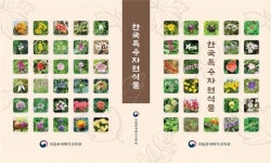 한눈에 보는 ‘한국특용자원식물’ 도감 발행