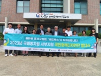 국립종자원 서부지원, 2023년 국민정책디자인단 발대식 개최