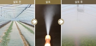 초미립자 무인방제 시스템 (주)경농 ‘에어포그’