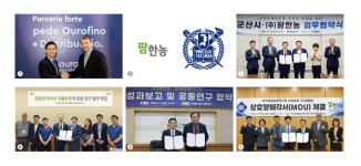 팜한농, 오픈 이노베이션으로 신물질 작물보호제 개발 가속