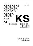 농촌진흥청, 축산 지능형 농장(스마트 팜) 국가표준(KS) 개발