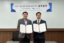 ㈜한얼싸이언스-애프터레인(주), 수목 병해충 방제 연구·개발을 위한 업무협약(MOU) 체결