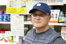 농작물은 물론 환경까지 안전하게 유해동물기피제!