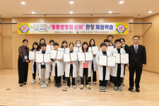 “소중한 우리 가축유전자원 지키는 법 배워요”