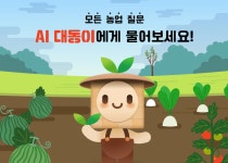 대동 커넥트 앱, 2분기 신규 가입 1만 명 돌파