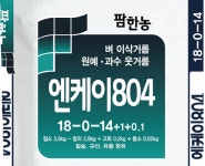 이삭 패기 전 팜한농 엔케이 비료... 고품질 쌀 생산