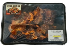 ‘한우 우족찜‘ 오는 9일 트레이더스 홀세일클럽 단독 출시