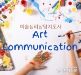 한국교육검정원, 미술심리상담지도사 자격증 등 96여종 무료 온라인 강의 제공